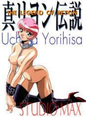 (C56) [Studio MAX (Various)] Shin Reyon Densetsu (Legend of Lyon Flare, Geppy-X)