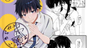 [Ototen (So) ] ototo kara no onegai