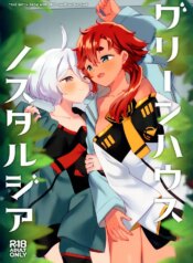 (C103) [Gutsutoma (Tachi)] Greenhouse Nostalgia (Mobile Suit Gundam: The Witch from Mercury) [English]