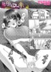 [Kinagi Rea] Mesu ochi mākingu 〜 inaka sumi wakadzuma omorashi onanī no kiroku