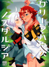 (C103) [Gutsutoma (Tachi)] Greenhouse Nostalgia (Mobile Suit Gundam: The Witch from Mercury)