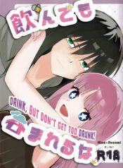 ST☆R: Strike it Rich: Drink, but don't get too drunk!