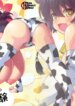 (C105) [Ikyou (Yamazaki Kana)] Kaede-chan no Nyuugyuu Taiken (Blue Archive)