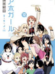 Aho Girl