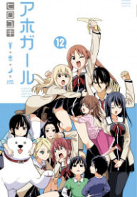 Aho Girl