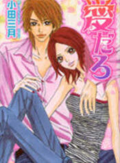 Ai Daro (ODA Mitsuki)