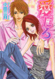 Ai Daro (ODA Mitsuki)