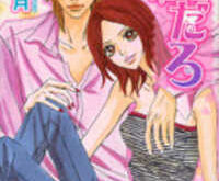 Ai Daro (ODA Mitsuki)