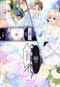 [Hachitarou] Wedding Day Change: The Jealous Witch's Curse (Original)