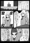[xiao lin jiu] Zenra Toukou Manga (Ongoing)