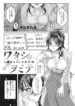 [Kinagi Rea] Watashiwomite – hitodzuma omorashi-sei haishin –