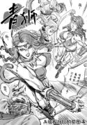 [存钱买女朋友] 青狮 草图版 [中国語]