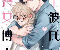 AI Kareshi to mo Onna Hakase