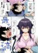 [Yakitomato] Seijin Muke Succubus-san 2-kan Shinchoku Houkoku