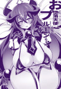 [Kikyakudou (Karateka Value)] Odarakutenshi Prune-chan