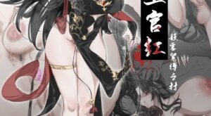 上官红-妖雾紧缚之村『龙溪IZHMA-12G』