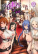 [chested (Tokupyon)] Fushoku Tensei 3 ~Tamashii Kawattara Honki Shaseisu~ (Mushoku Tensei ~Isekai Ittara Honki Dasu~) [Digital]
