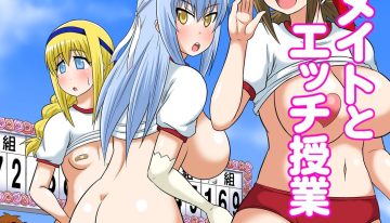 Classmate to Ecchi Jugyou Ch. 10