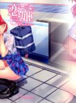 Koi Hime Love Maki!! 6 -Ano Uten no Deai-