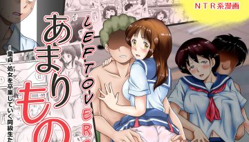 Amarimono – Doutei Shojo o Sotsugyou shiteiku Doukyuusei-tachi –