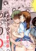 Amarimono – Doutei Shojo o Sotsugyou shiteiku Doukyuusei-tachi –