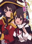 Megumin ni Karei na Shasei o! 6