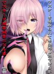 A Book About a Corrupted Mash Recklessly Making Love to Her NTR'd Master