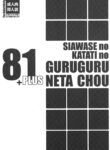 Shiawase no Katachi no Guruguru Neta Chou 81+1