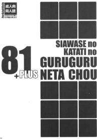 Shiawase no Katachi no Guruguru Neta Chou 81+1