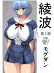 Ayanami Dai 2 Kai – Colorized