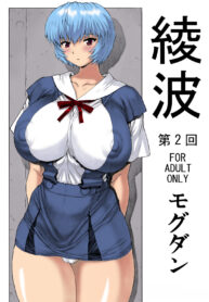 Ayanami Dai 2 Kai – Colorized