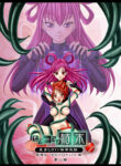 Mou Hitotsu no Ketsumatsu ~Henshin Heroine Kairaku Sennou Yes!! Precure 5 Hen~ Dainiwa