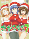 Dagashi Chichi 7