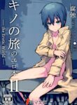 Kino no Tabi no Erohon II – the Erotic World