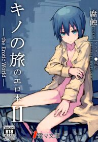 Kino no Tabi no Erohon II – the Erotic World