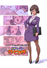 Hitozuma Part-san to Yaritai Houdai!! Seisen Super The Bitch – Tanned Version