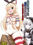 Kuubo Wo-Kyuu-chan no Shimakaze Yuri Dorei Choukyou~Senkan Re-Kyuu no Shucchou SM Choukyou Hen~