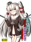 Kuubo Wo-Kyuu-chan no Amatsukaze Yuri Dorei Choukyou -Shiri Dorei Keiyaku Hen