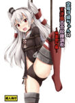 Kuubo Wo-Kyuu-chan no Amatsukaze Yuri Dorei Choukyou ~Kairaku Ochi Hen~