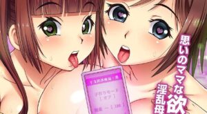 Parameter remote control – that makes it easy to have sex with girls! – Ch. 6