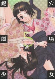 Kagiana Gekijou Shoujo 5