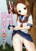 Ijikuri Jouzu no Takagi-san – Decensored