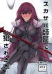 Scathach-shishou ni Okasareru Hon