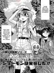 Kawaoka Hiro Tanken Series Amazon Oudan 16 Page! Jinseki Mitou no Jungle ni Nazo no Genjuumin-zoku Jomon wa Jitsuzai Shita!!