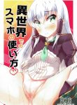 Isekai de no Smapho no Tsukaikata