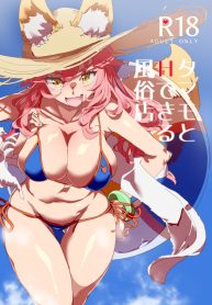 Tamamo to H Dekiru Fuuzokuten