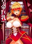 Koutei Kyonyuu Vol. 2