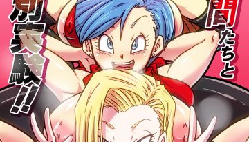 Jinzouningen-tachi to Bulma no Inkou! Zetsurin!! Tokubetsu Jikken!!