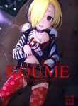 KOUME THE POSSESSION