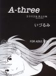 A-three 2002 Fuyucomi Ban